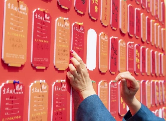 Chongqing Embarks on a Collective Journey to Sculpt Its City Spirit