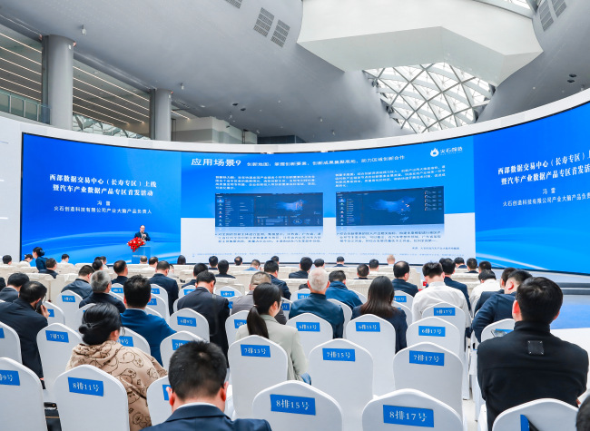 Western China Data Exchange (Changshou Zone) Launched