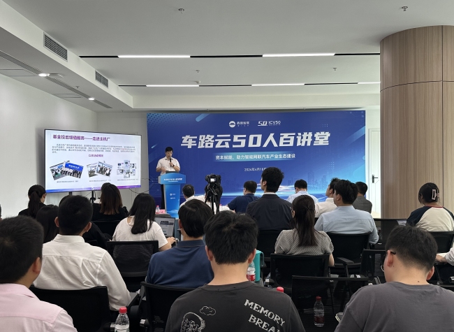 Chongqing Holds Discussion on Boosting Automotive Industry with Capital Investment in NEVs and ICVs