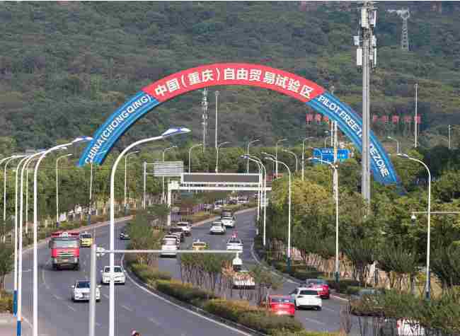 China (Chongqing) Pilot Free Trade Zone