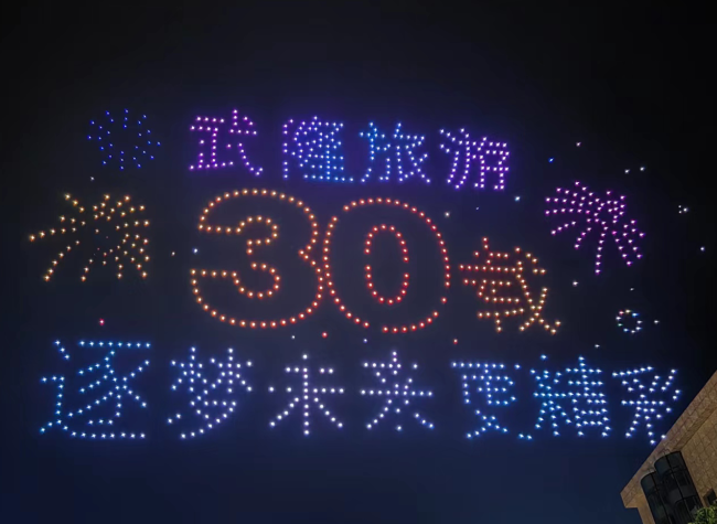 Wulong Celebrates 30 Years of Tourism