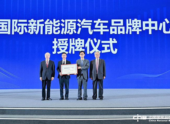 Chongqing to Establish China's Second International NEV Brand Center After Beijing