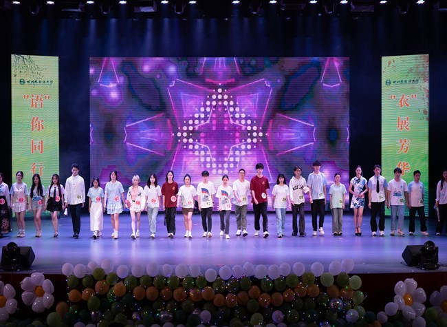 Youth Talents Sparkle at Class Talent Competition, Class Uniform Designing Competition of SISU
