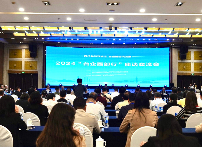 Taiwan Entrepreneurs Tap Investment Opportunities in Chongqing