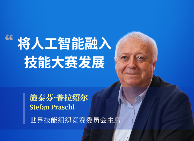 Harnessing Advanced Technologies: A Must for the Future of Skills Competitions | Insights