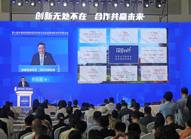 HK Invites Chongqing Tech Experts for Investment, Academic Collaboration