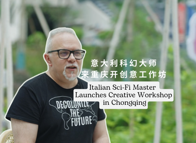 Italian Sci-Fi Master Launches Future Fiction Workshop in Chongqing丨Interview