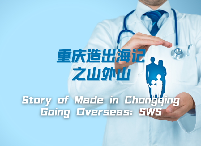 SWS to Foster Global Collaborations with Medical Industry Leaders
