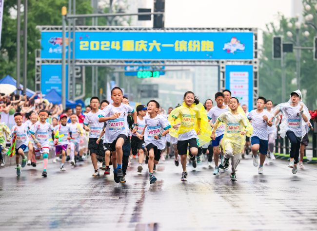 2,500-plus Families Participate in 2024 Chongqing Children's Day Colorful Run