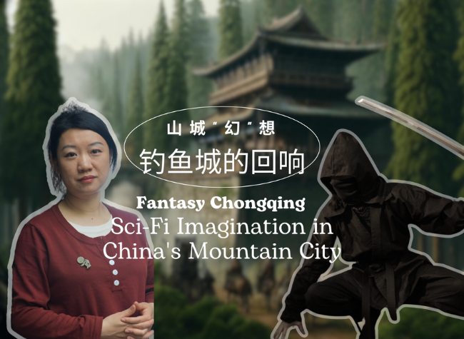 Fantasy Chongqing: Exploring the Depths of Sci-Fi Imagination in China's Mountain City