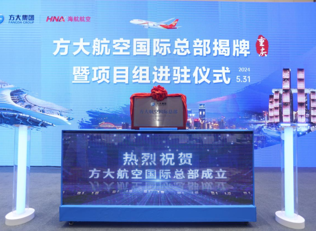 Fangda Aviation Int'l Headquarters Unveiled in Chongqing