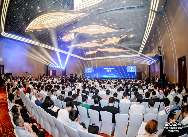 2024 China Auto Chongqing Summit: Global Leaders Tackle Industry Trends