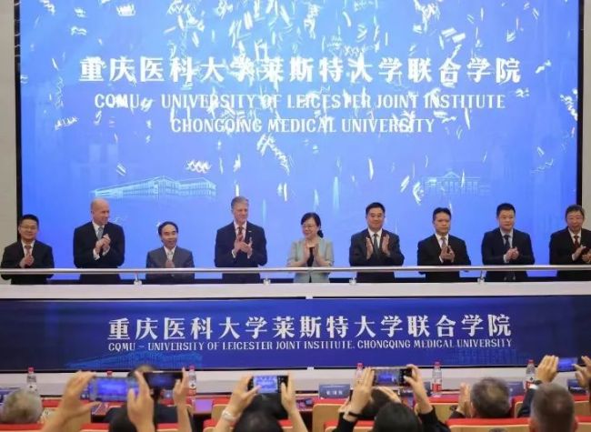 Chongqing Medical University, University of Leicester Launch Joint Medical Institute