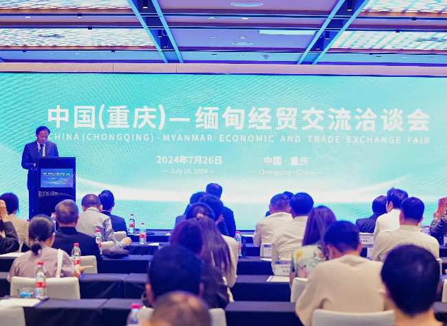 Chongqing Hosts China-Myanmar Trade Fair, Highlighting Logistics, Food Processing