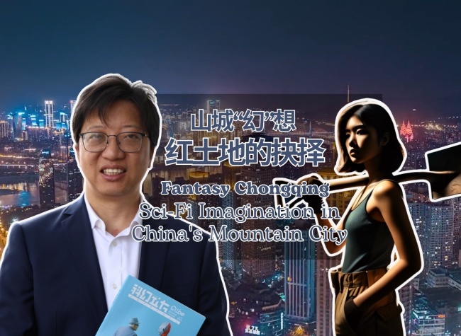 Fantasy Chongqing: Xiao Xinghan's Vision of Chongqing's Underground World