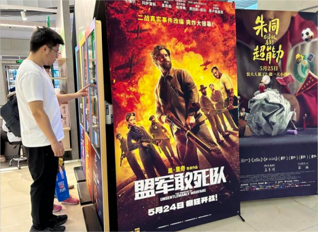 China's 2024 Summer Box Office Surpasses 5 Billion Yuan Mark