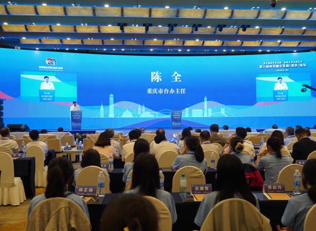 Sixth Cross-Strait Integration Development Forum Opens in Chongqing