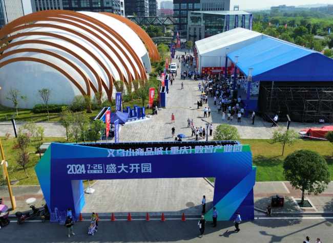 Chongqing Opens Yiwu Small Commodities Digital, Intelligent Industrial Park