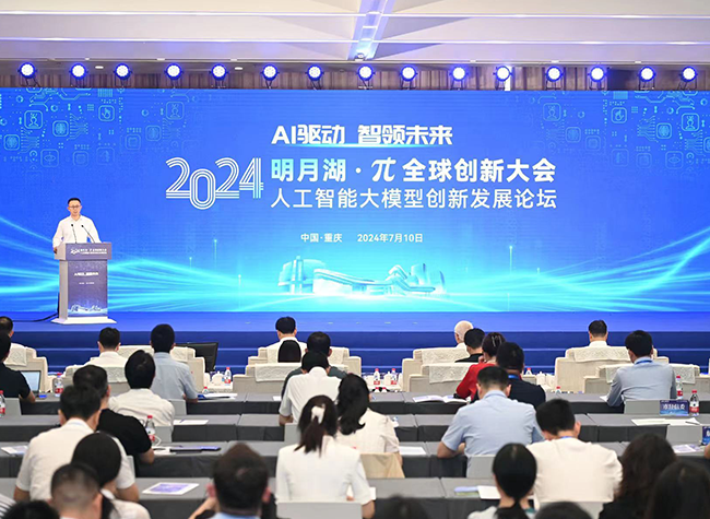 Chongqing Hosts Global Innovation Conference, Highlighting AI Advances