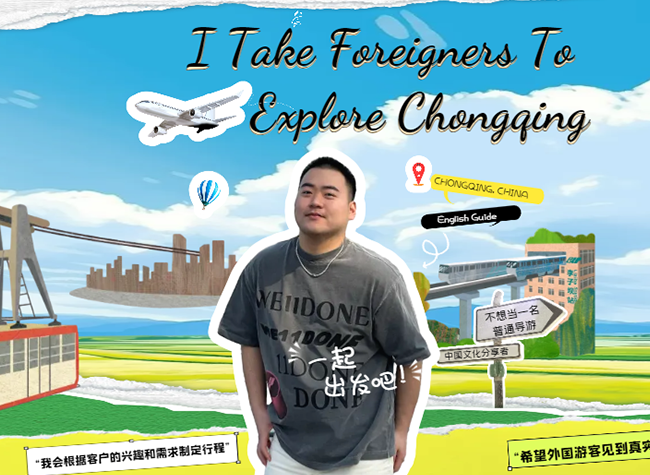 Freelance Guide Showcases Chongqing's Charm
