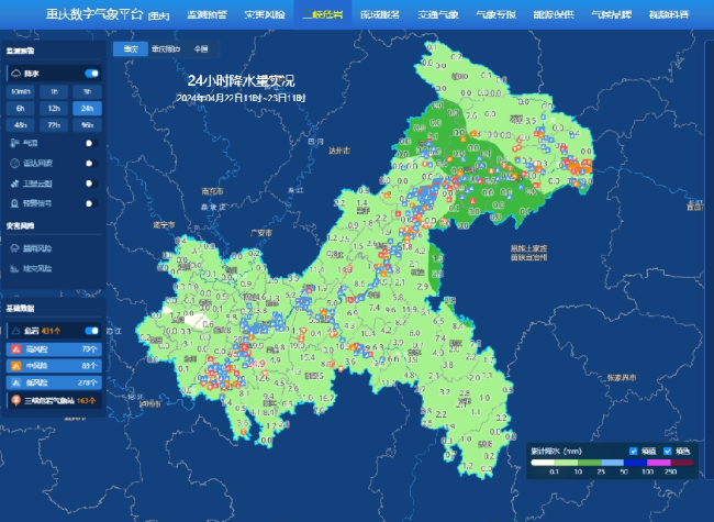 Chongqing Hits 99.9% Warning Coverage with Digital Meteorological Platform