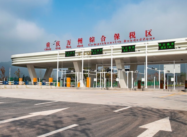 Chongqing Wanzhou Comprehensive Bonded Zone