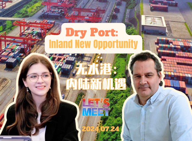 Dry Port: Inland New Opportunity | Let's Meet ㉒
