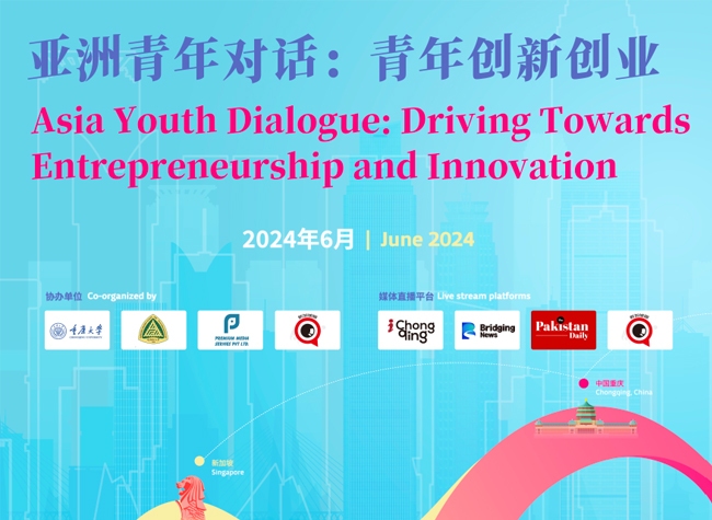 'Driving Towards Entrepreneurship and Innovation' 2024 Asian Youth Dialogue | Highlights