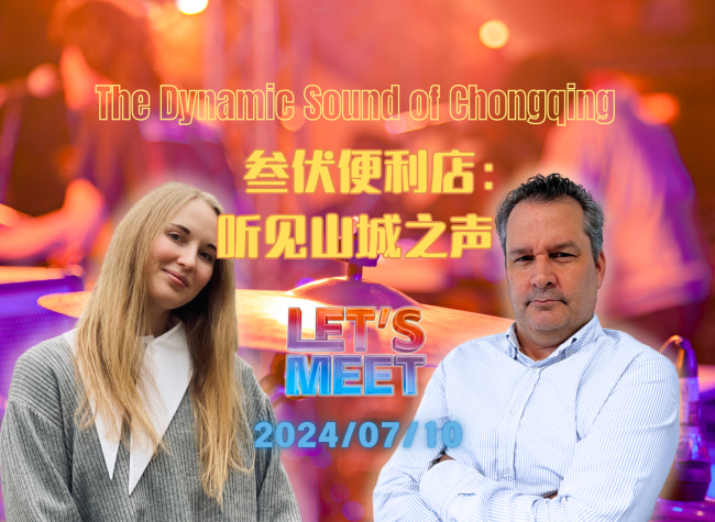 The Dynamic Sound of Chongqing's