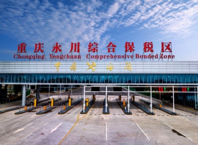 Chongqing Yongchuan Comprehensive Bonded Zone