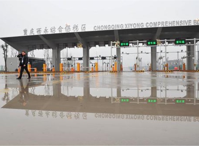Chongqing Xiyong Comprehensive Bonded Zone