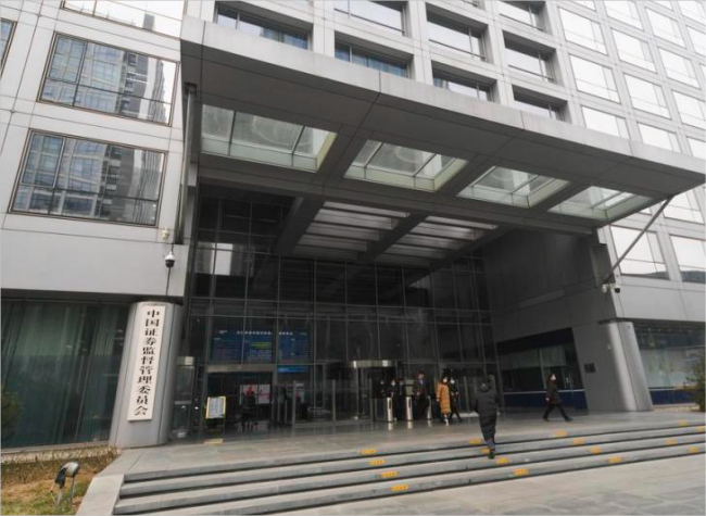 Chinese Regulator Approves Application to Suspend Securities Relending