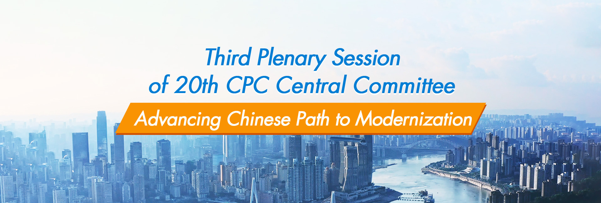Third Plenary Session of 20th CPC Central Committee
