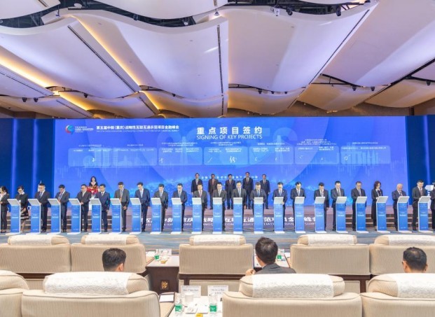 China-Singapore (Chongqing) Connectivity Initiative Financial Summit