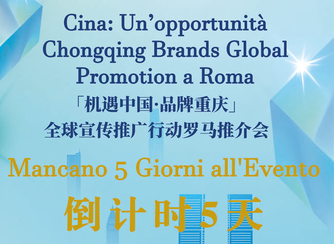 Chongqing Brands Global Promotion will arrive in Rome, Italy in 5 Days!