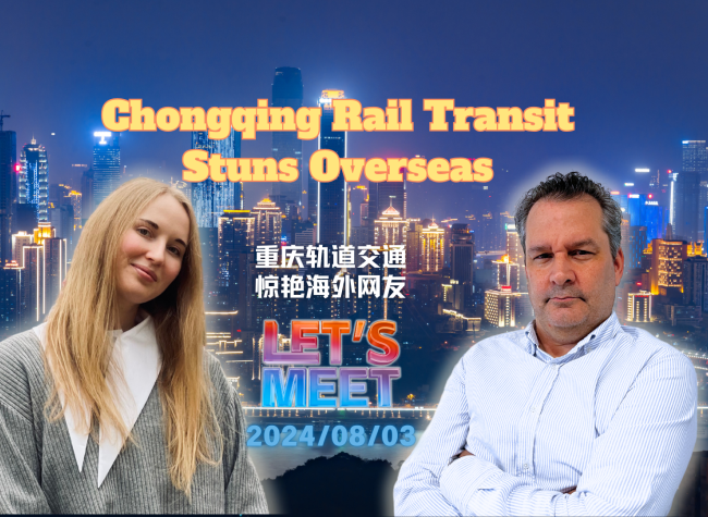Chongqing Rail Transit Stuns Overseas | Let's Meet㉕