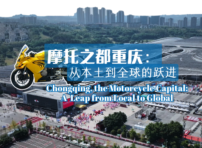 China's Motorcycle Capital: A Leap from Local to Global