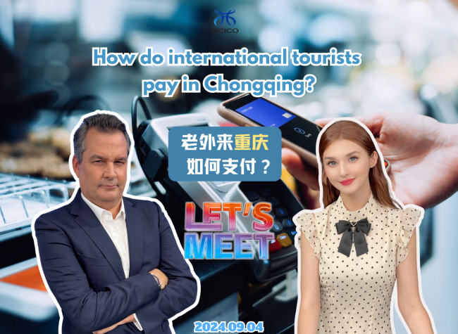 How do international tourists pay in Chongqing? | Let's Meet ㊳