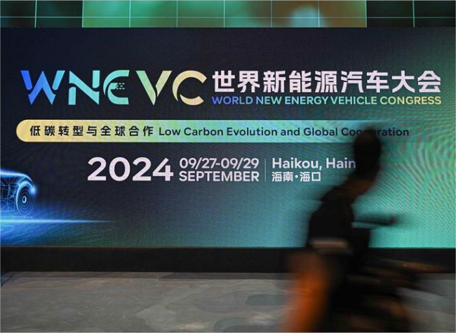 Chinese, European EV Professionals Call for Cooperation, Oppose Trade Protectionism
