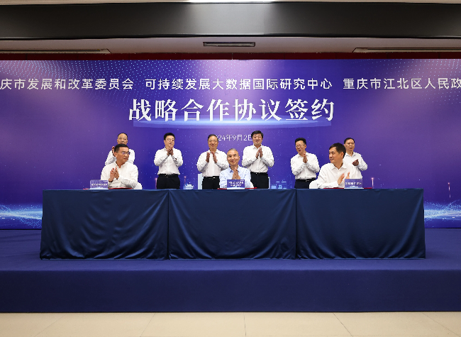 CBAS Selects Chongqing as HQ for Sustainable Satellite Constellation Program