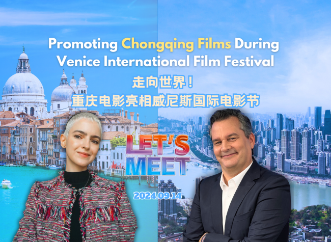 Promoting Chongqing Films During Venice International Film Festival | Let's Meet ㊲