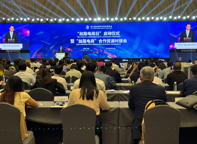 Chongqing Explores New Trade Opportunities and Collaborative Network at Global Digital Trade Expo