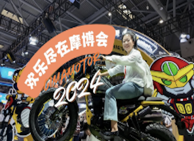 Chongqing Welcomes Global Riders as the 22nd CIMAMotor Launched
