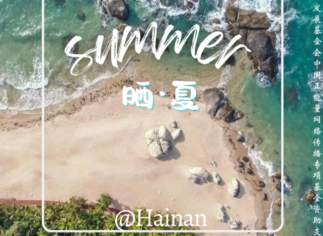 Chill Summer Vibe in Western China