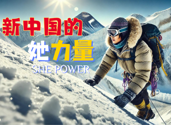 China's She Power