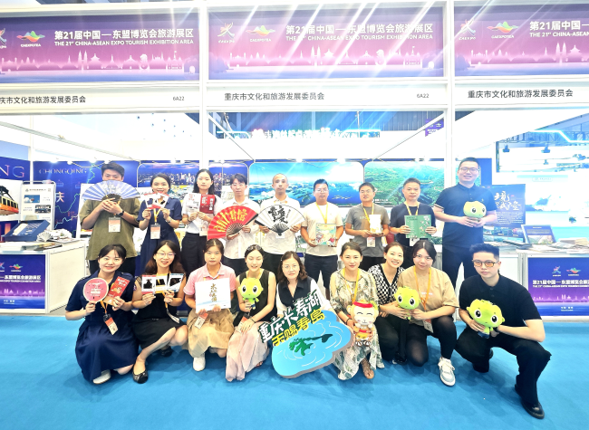 Chongqing Shines at the 21st China-ASEAN Expo Tourism Exhibition