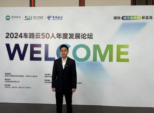 Chongqing Advances Vehicle-Road-Cloud Integration Through Automotive, Tech Expertise