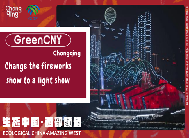 Western China's Charm Blooming at Global Stage