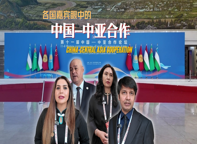 The 11th China-Central Asia Cooperation Forum Wrapped up with Fruitful Results