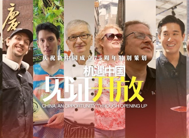 China, An Opportunity Through Opening Up|Trailer